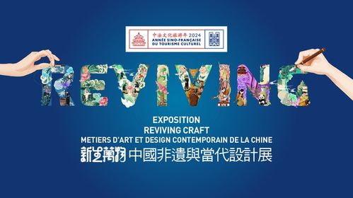 徐結根老師作品法國盧浮宮展出 文化旅游新亮點策劃